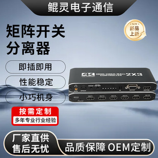Matrix Switch Splitter HDMI High-Definition Tv Splicing Screen Video Split Screen One-Six Picture Splicing Processor