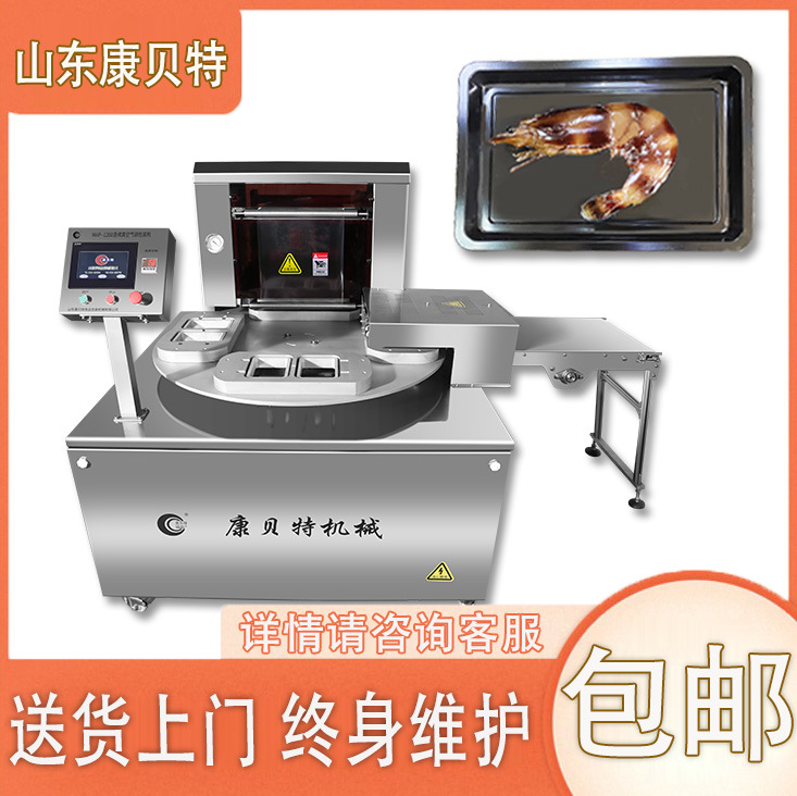 包装机康贝特牌自动切膜贴体真空机源头厂家3D效果