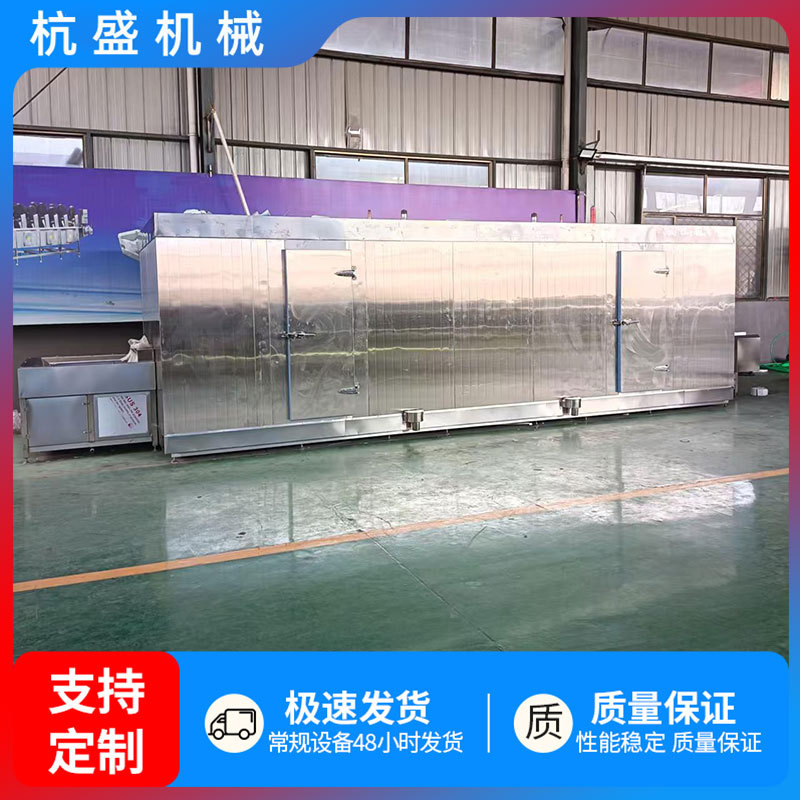 Hotpot pellet equipo de congelación de productos de carne de baja temperatura línea de producción de congelación rápida gallo túnel congelador rápido de carne
