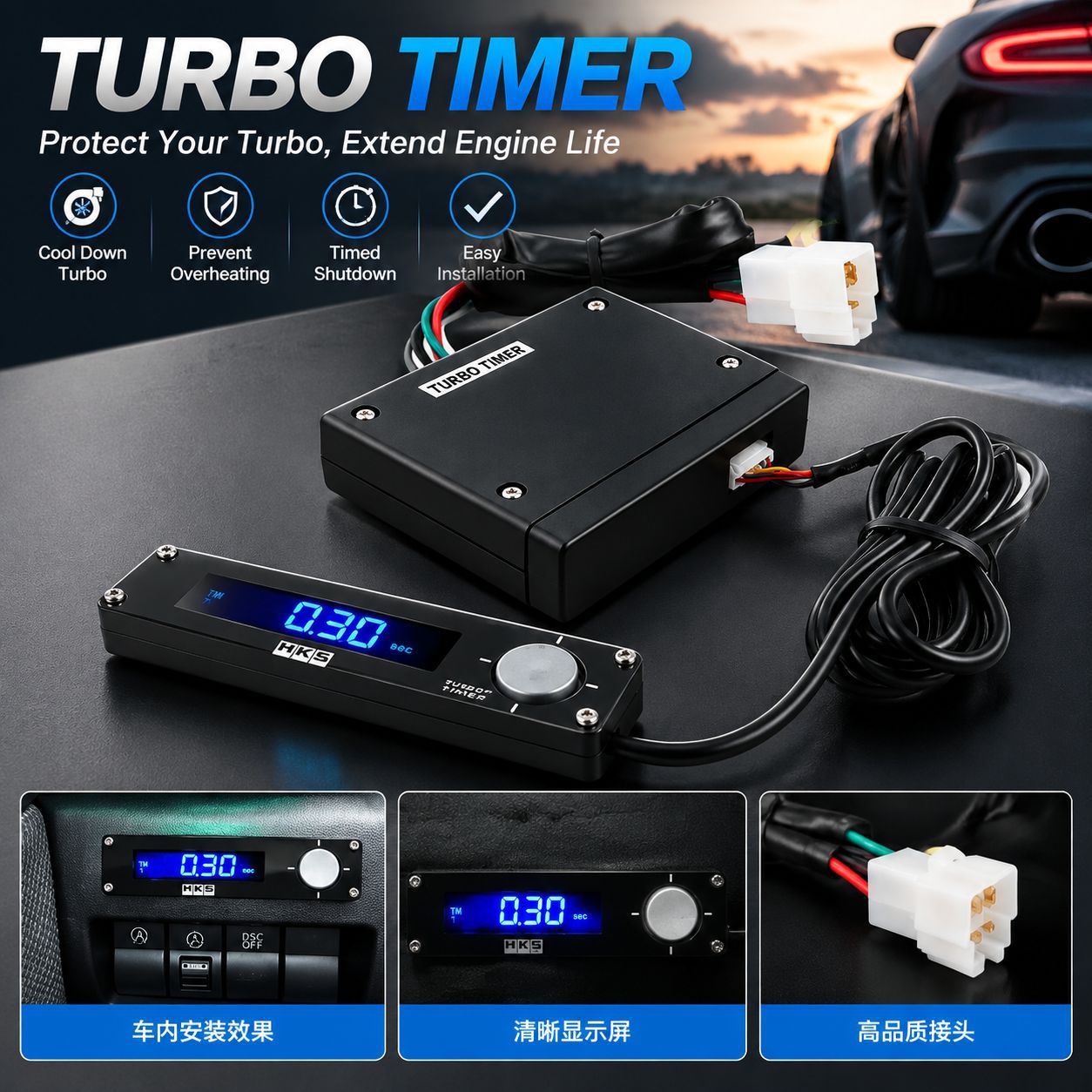 HKS car turbocharger timer, turbo delay shutdown protection, engine cooling timer, modified instrument panel