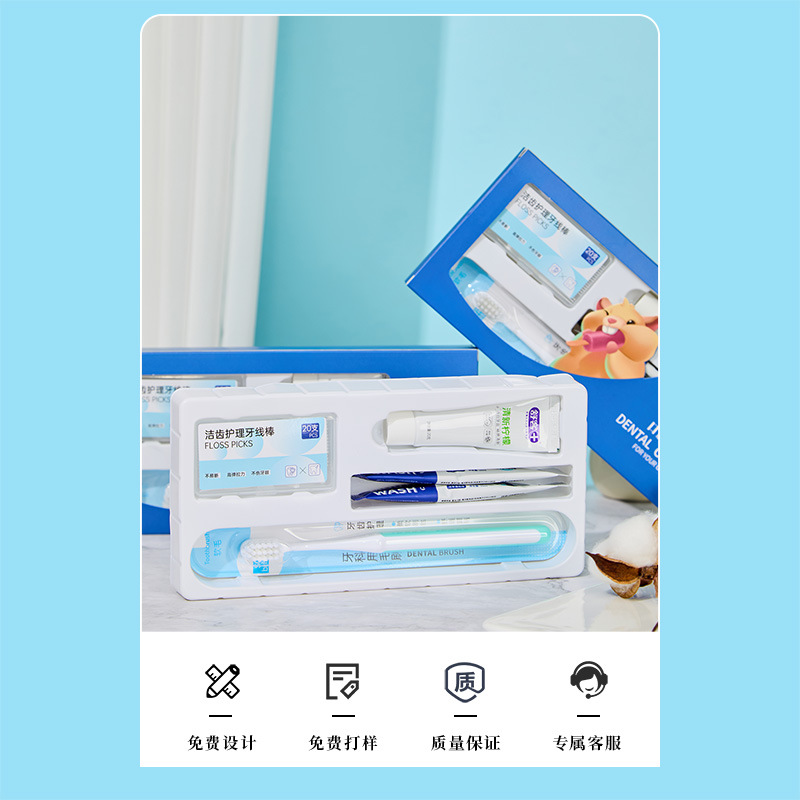 口腔护理套装牙刷牙膏牙线漱口水uv彩印牙科医院获客好礼店庆定制