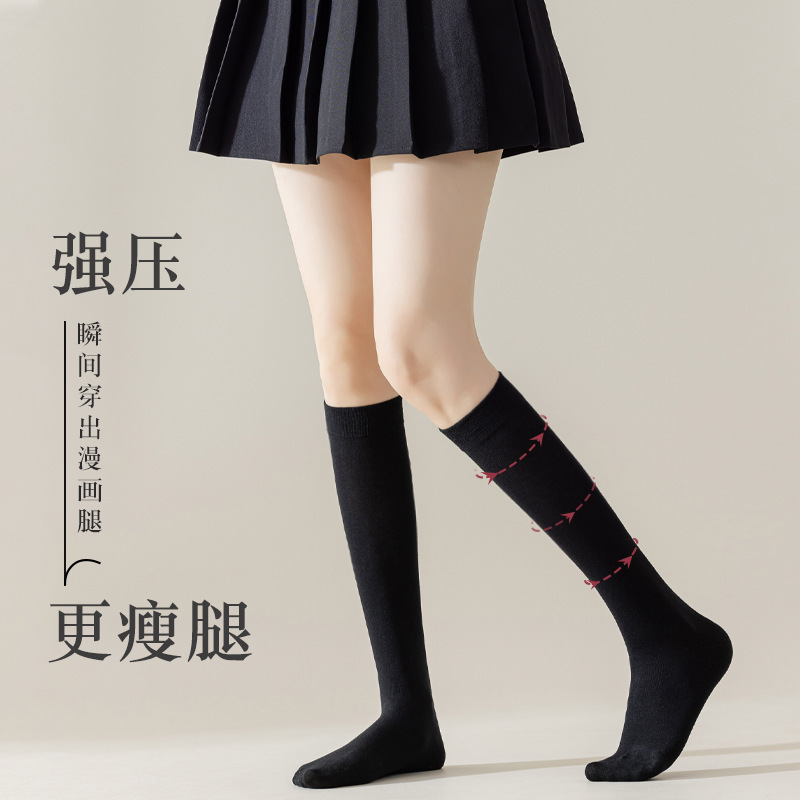 Japanese style skinny socks women's black and white stockings autumn trendy jK mid-calf shaping compression socks long leg shaping casual stockings