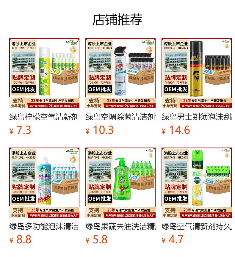 预览状态下无法点击,发布后,可点击跳转到对应的商品页面