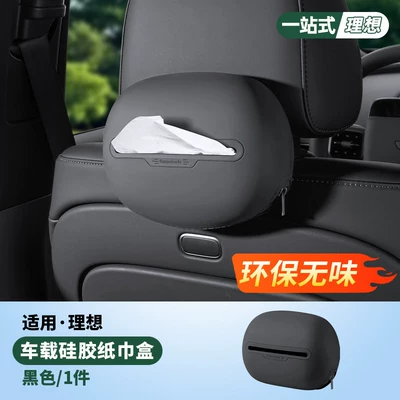 Tissue Bag Car Interior — Car tissue box/set - ideal-silicone-tissue-box-x1-black