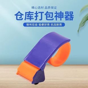 ✅ Express Packaging Tape Cutter Transparent Tape Holder Handheld Tape Packer Sealer New Cutter