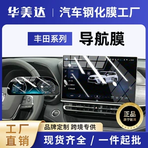 Toyota Crown Land Cruiser ekran temperli plyonka, mərkəzi naviqasiya ekranı qoruyucu plyonka