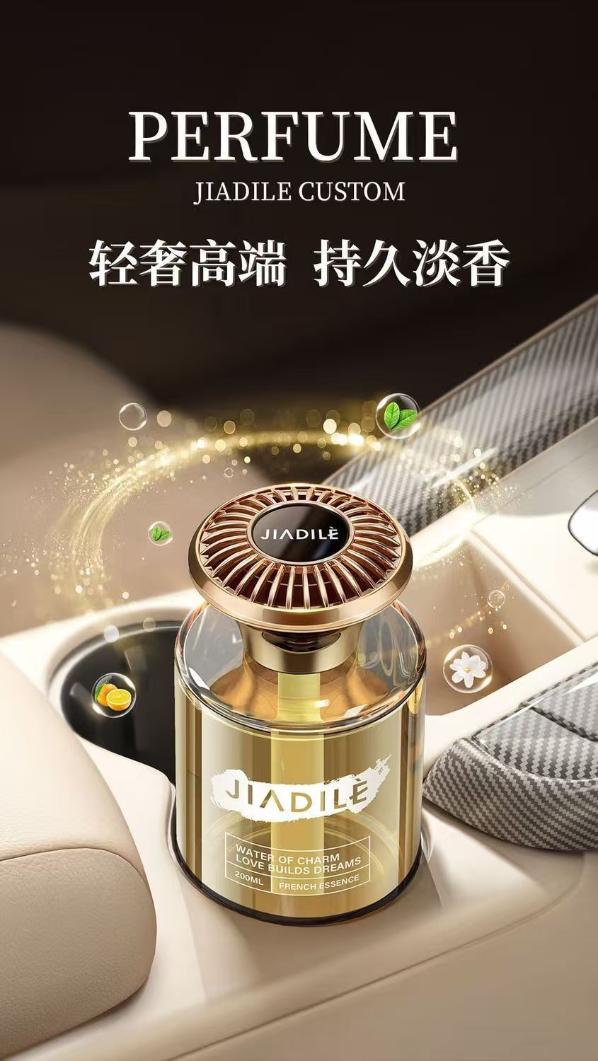 Car perfume lasting fragrance special high-end car odor removal car aromatherapy five-star hotel special strong fragrance