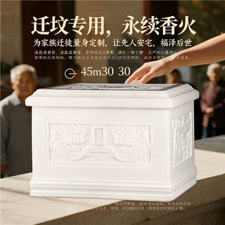 （迁坟捡骨专用）夫妻合葬双人加大骨灰盒天然玉石汉白玉保护罩盒
