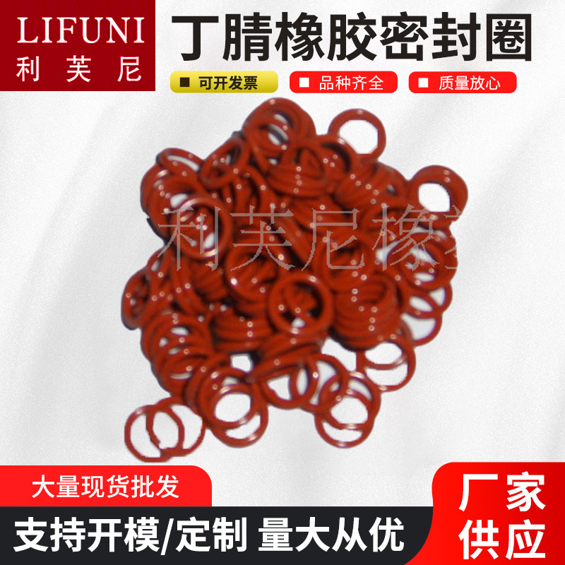 供应圆形柔软轴电器用密封圈硅胶o型圈不易风化丁腈橡胶密封圈