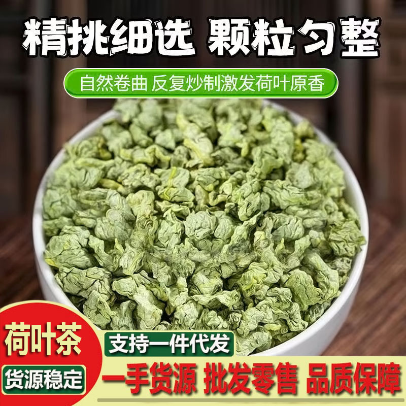 工場卸売蓮の葉厳選蓮の葉粒バルク袋缶詰新入荷蓮の葉茶蓮の葉粒大量蓮の葉|undefined
