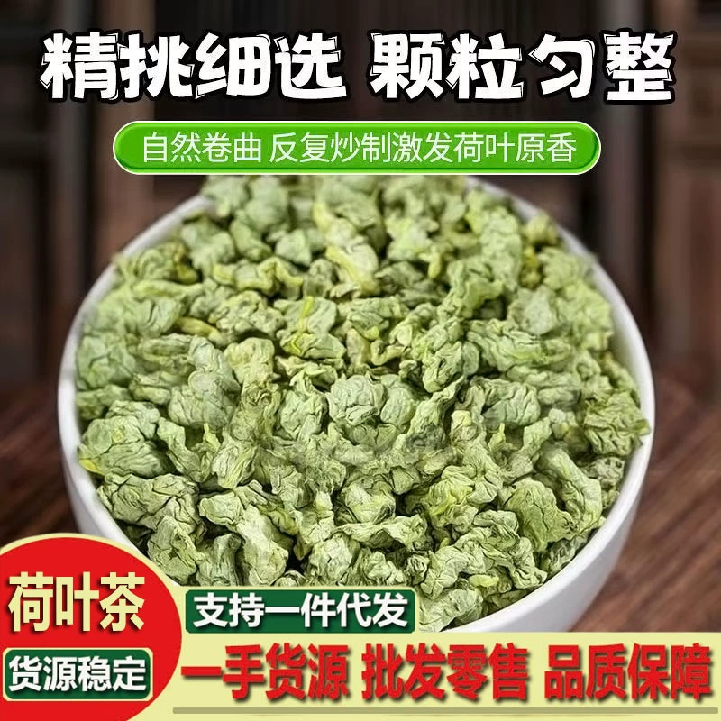 Производитель оптом, выбор листьев лотоса, гранулы листьев лотоса, мешки для сыпучих продуктов, консервированный новый чай из листьев лотоса, гранулы листьев лотоса, оптовая продажа листьев лотоса
