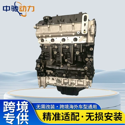Engine assembly Transit Yusheng S350 Yuhu, wholesale