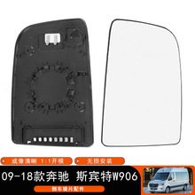 适用09-18款奔驰 sprinter 斯宾特 W906倒车镜片替换加热后视镜片