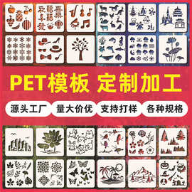 跨境定制镂空绘图模板儿童涂鸦DIY手账油画棒创意相框画pet材质