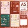A5 car line book-never forget you who are moving forward (price of one book)