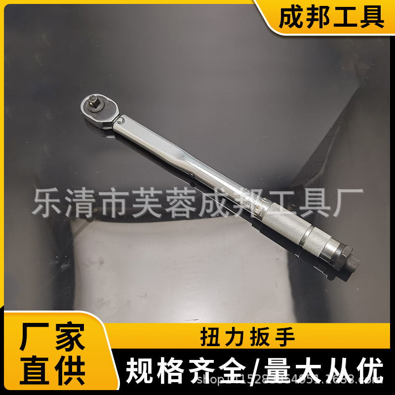 扭力扳手 预置式扭力扳手1/4 高精度大力矩可调式工业级扭矩扳手