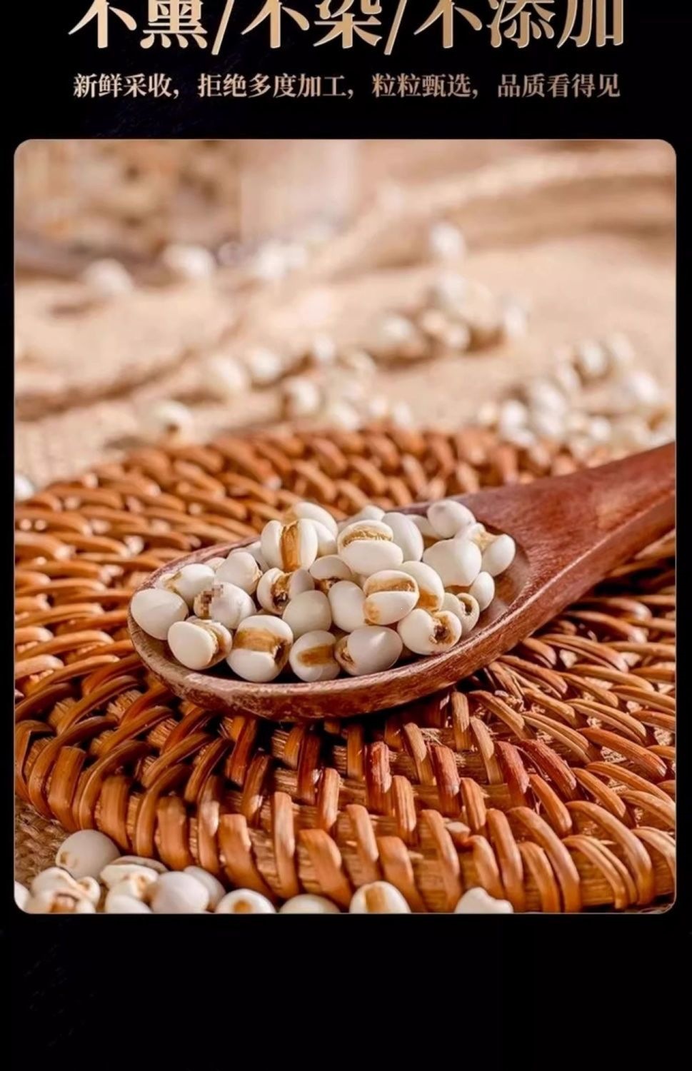 Stir-Fried Coix Seed Yi Yi Ren 500g Roasted Job's Tears for Tea Soup and Congee key features