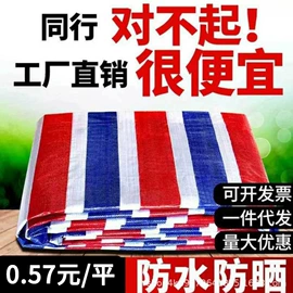 货场盖布;农用篷布;工业用篷布