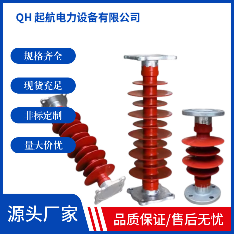 复合支柱绝缘子FZSW-12/5 40.5/6 35/6 66/6 110/10 220/5棒形