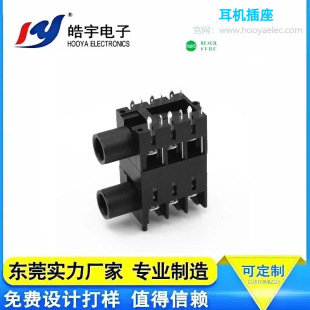 Hooya Haoyu Direct Supply Pj-626Fk Socket 6.35 Audio and Video Socket Wireless Microphone Mixer Audio