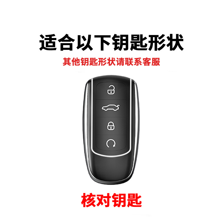 Chery Key Cover for Arrizo 8/5Gt/5Plus, Full Coverage for Tiggo 8Pro/9/8/8Plus/7Plus, Light Luxury