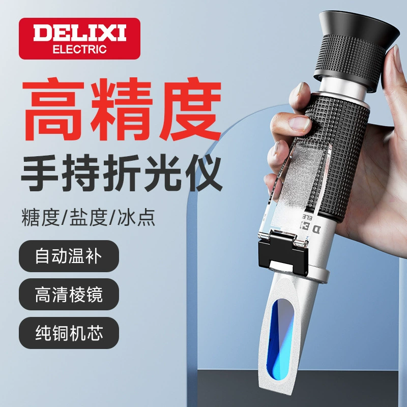 Ручной рефрактометр Delixi Солеометр Высокоточный измеритель морской воды Измеритель концентрации соленой воды