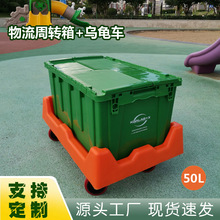 加厚塑料物流箱斜插式带盖工具箱多功能防水防潮储物箱源头工厂