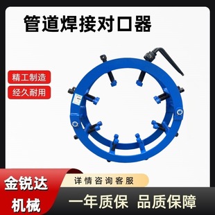 For Sale: Screw Rod Pipe Jointer, Pipe Welding External Clamp Connector, Bilateral Top Screw Jointer