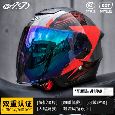 Motorcycle Safety Supplies — Ad Electric Motorcycle Helmet 3C - titanium-pieces-colorful-mirror-free-transparent-mirror-m55-56-head-circumference