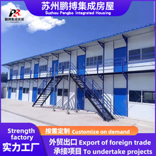 住人移动集装箱房彩钢集成带淋浴阳光房屋可移动式快拼活动板房