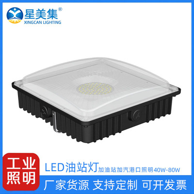 Ультра -силовый взрыв белого квадрата -потолка -Проятные светодиодные Ultra -Bright 40W60W80W Американские европейские и американские нефтяные станции Лампы