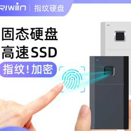 指纹加密SSD指纹加密固态硬盘Fingerprint SSD