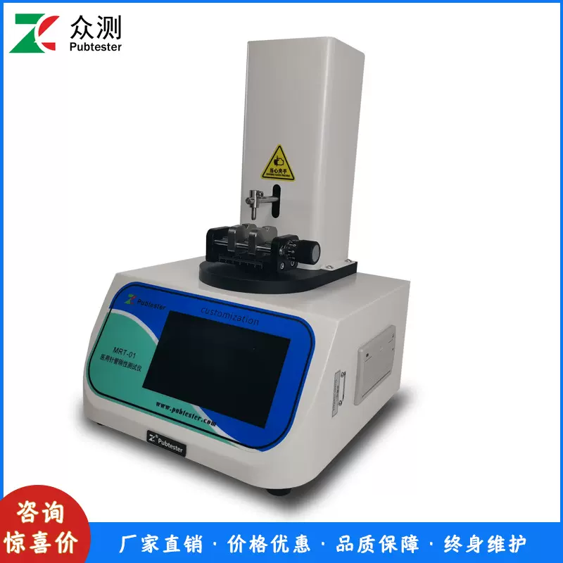 预灌封注射器针管刚性测试仪注射针管挠度值测定仪注射器检测仪器