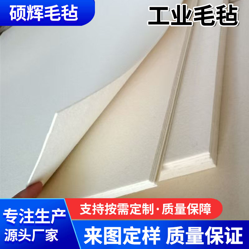 Industrial Wool Felt, Wear-Resistant, High-Temperature Resistant, Shock-Resistant, Pressure-Resistant, Dust-Proof, Oil-Absorbing, Blended Industrial Wool Felt Industrial Wool Felt, Wear-Resistant, High-Temperature Resistant, Shock-Resistant, Pressure-Resistant, Dust-Proof, Oil-Absorbing, Blended Industrial Wool Felt