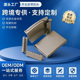 腰部配件;通用五金配件;服饰箱包五金
