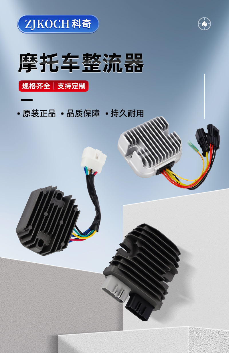 Supply of Motorcycle Rectifiers Suitable for Polaris 4011569 4012384 Voltage Regulators
