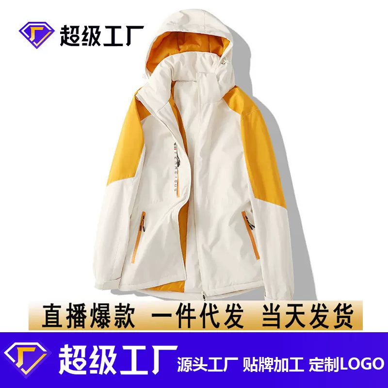 冲锋衣男女新款夹棉一体拼撞色户外棉服进藏旅游保暖防水登山服