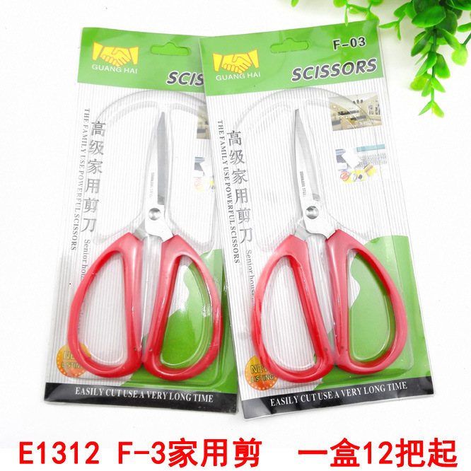 E1312 F-3 가정용 가위