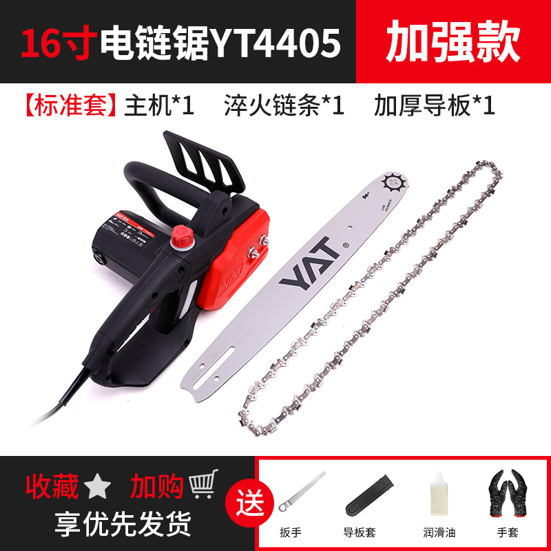 향상된 16inch YT4405 표준 세트(경화 체인 1개, 두꺼운 가이드 플레이트 1개) *기본 항목