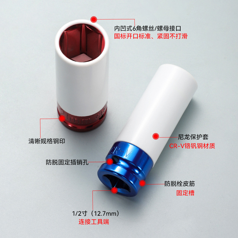 Juego de manguito de protección y desmontaje de neumáticos neumáticos 1/2 pistola de viento Llave de manguito especial para tornillos de neumáticos de color largo