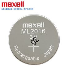 MAXELL麦克赛尔ML2016光能手表PLC主板3V可充电纽扣锂电池LIR2016