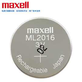 MAXELL麦克赛尔ML2016光能手表PLC主板3V可充电纽扣锂电池LIR2016