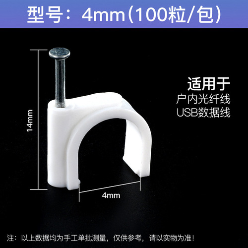 钢钉线卡圆形电线走线固定线卡子网线墙钉线钉电线卡扣理线器