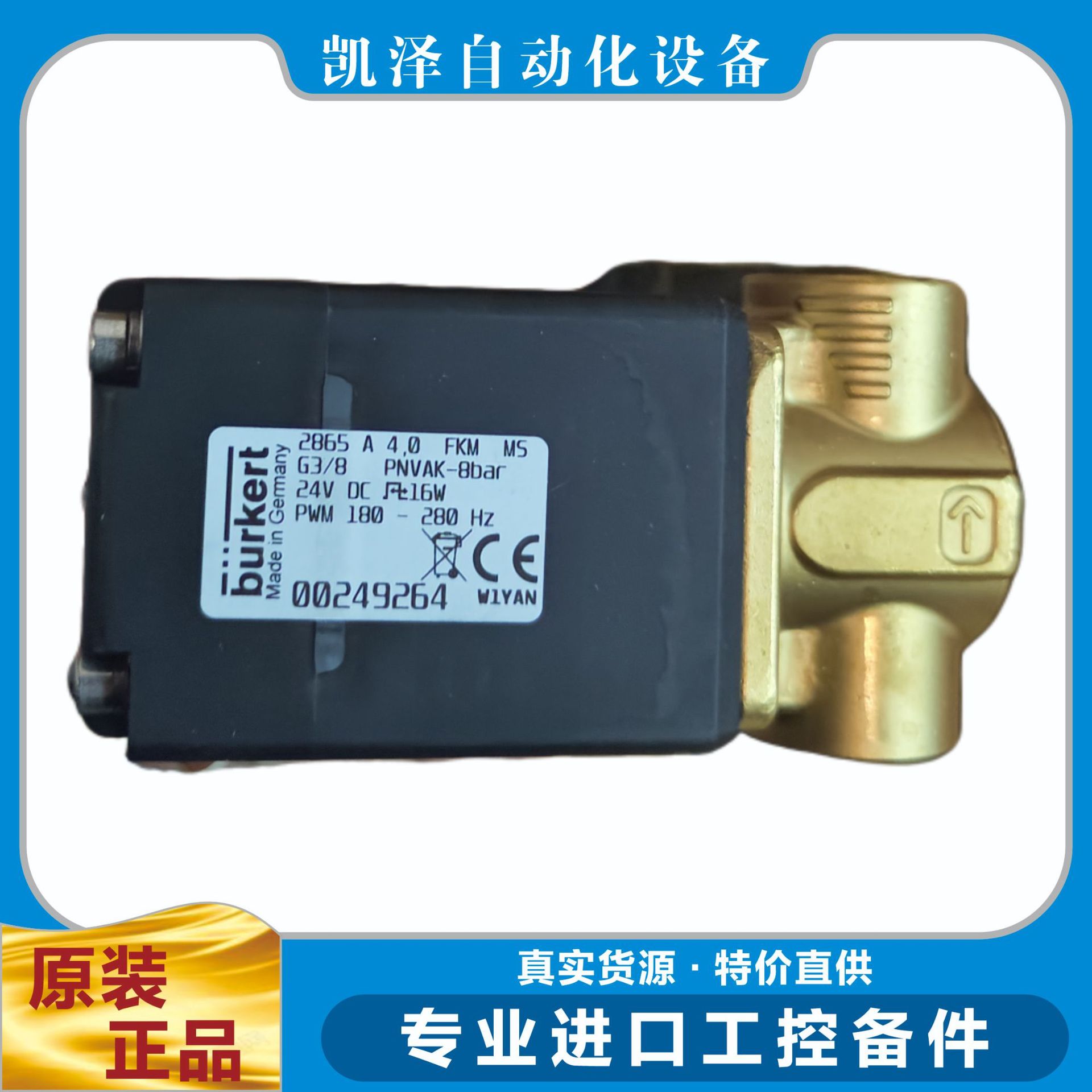 德国原装Burkert 306922 压力变送器电磁阀角阀比例阀流量变送器