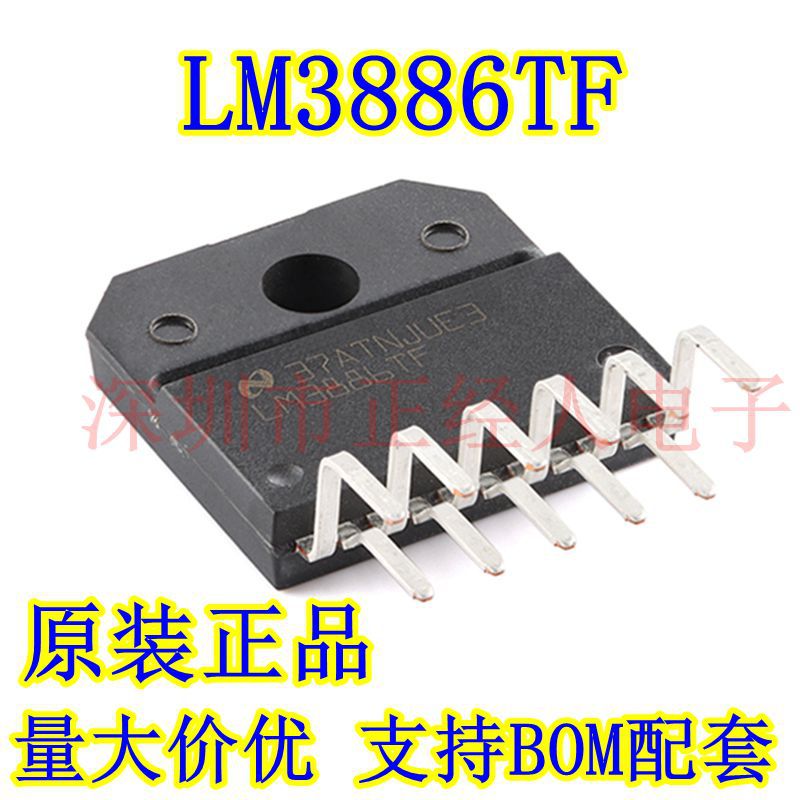 原装正品 LM3886TF LM3886 LM3886T ZIP11音频放大器发烧功放芯片