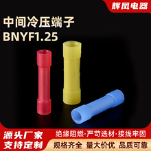 �������߶���ȫ��Ե�м���ѹ����BNYF1.25/2/5.5���¶����߶�