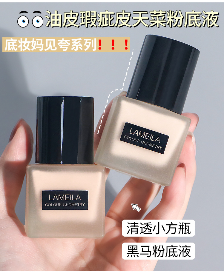 The small square bottle foundation liquid is long-lasting and does not smudge. It naturally controls oil and dries the skin. The cushion base cream is clear, concealing and isolating. BB cream Application Scenario