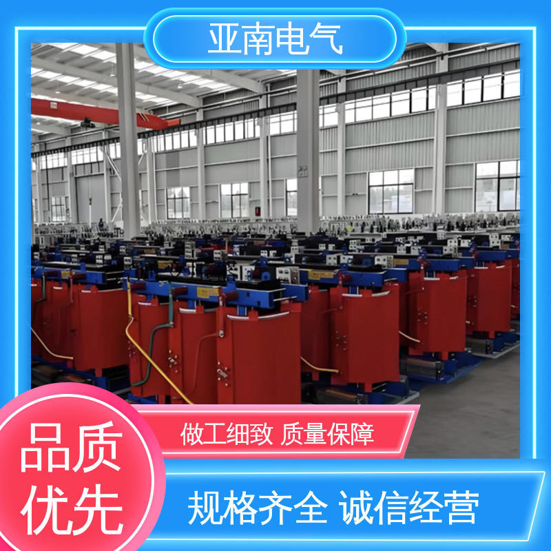 亚南电气 800kva干式变压器 源头工厂 低损耗 对场地要求较低