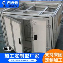 自动化设备铝型材机柜加工定做实验室机器人工作台框架机柜厂家