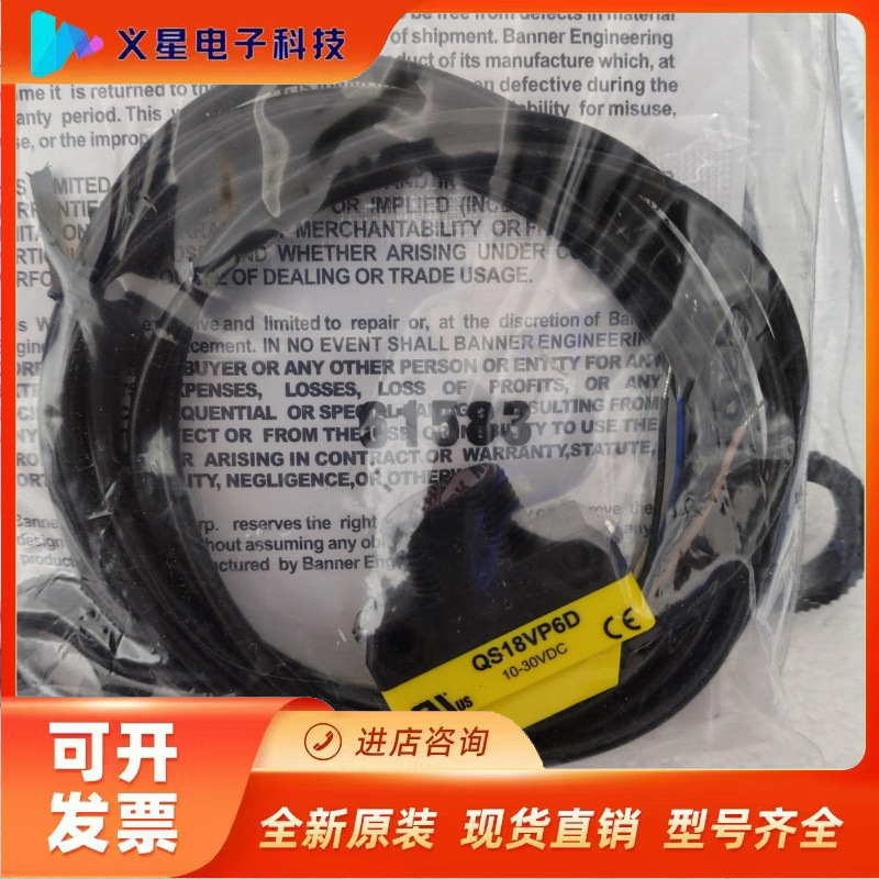 BANNER邦纳 QS18VP6D 光电传感器61654，全议价  核实库存